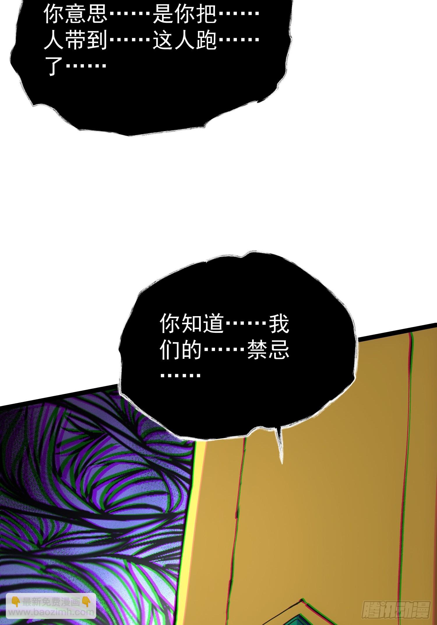 第66话(1/2)-第66话