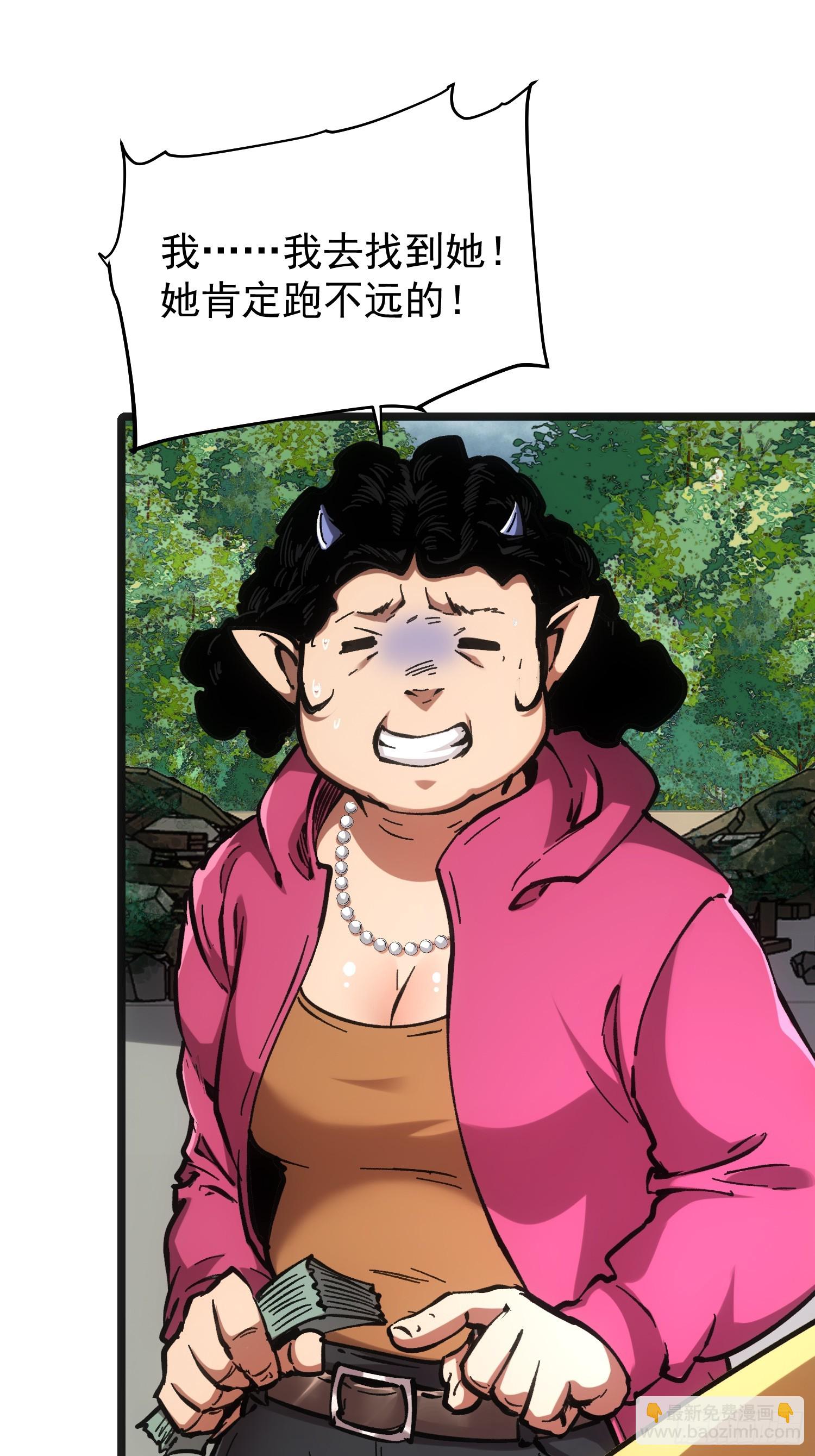 第66话(1/2)-第66话