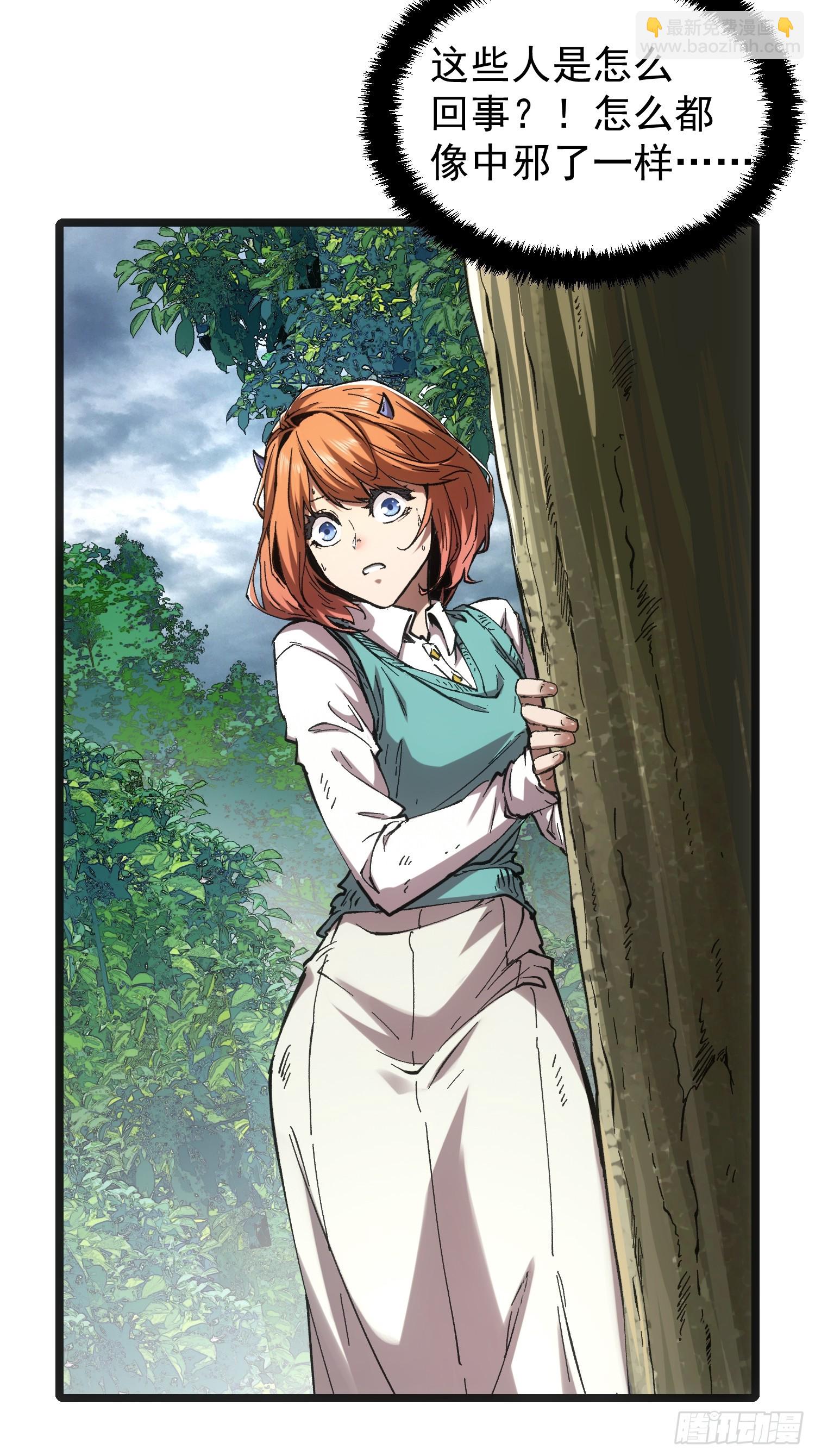 第66话(1/2)-第66话