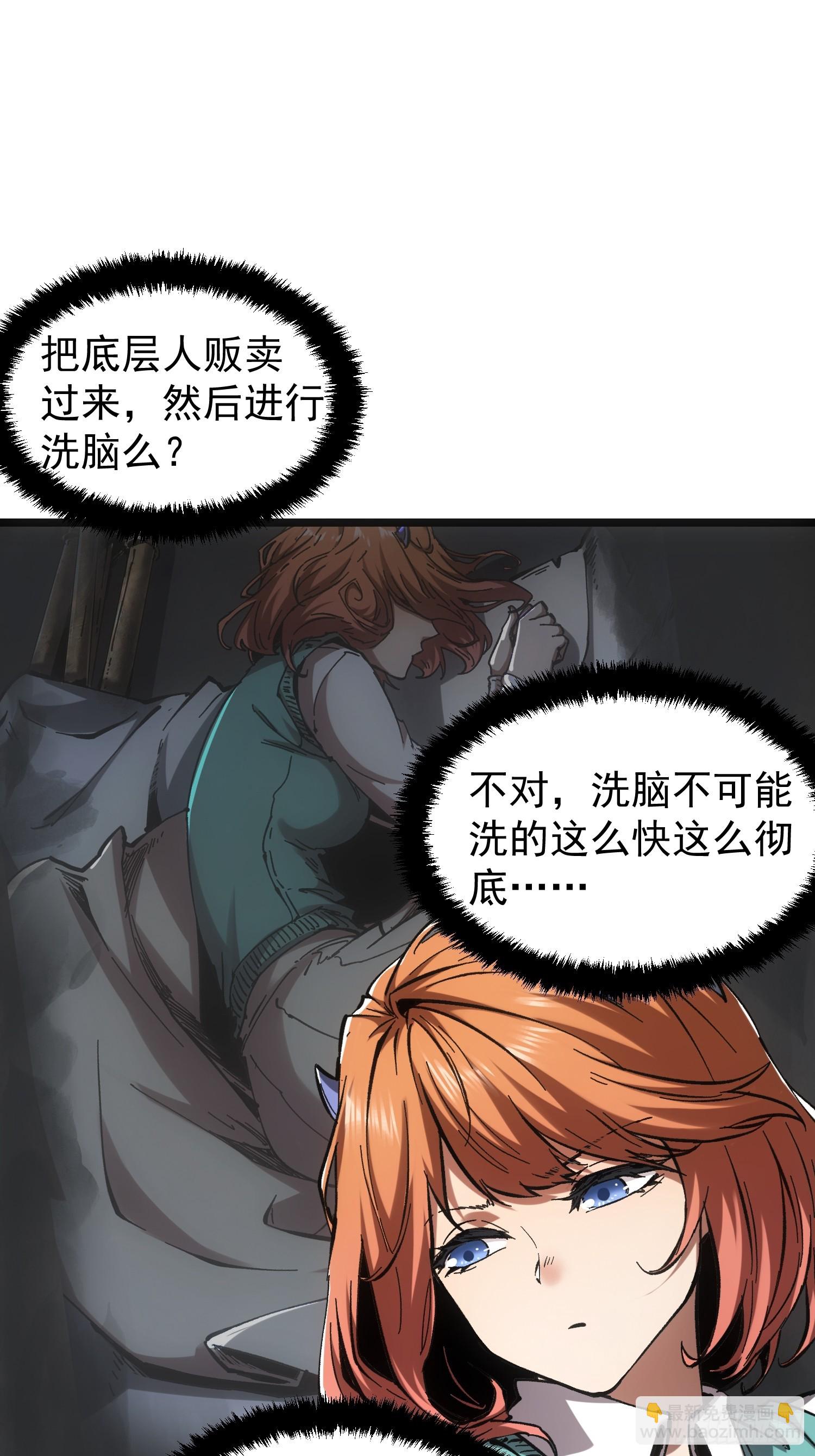 第66话(1/2)-第66话