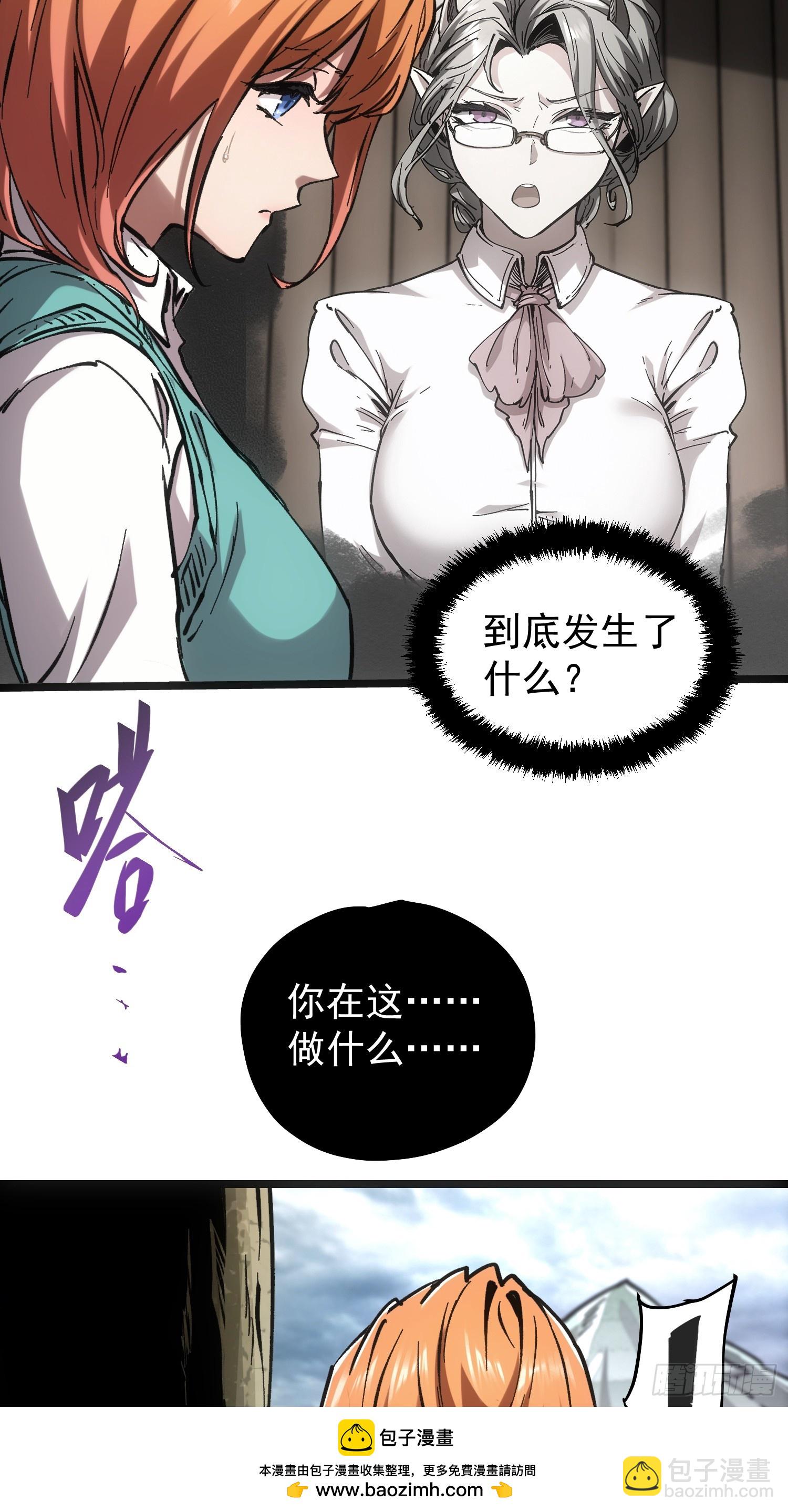 第66话(1/2)-第66话