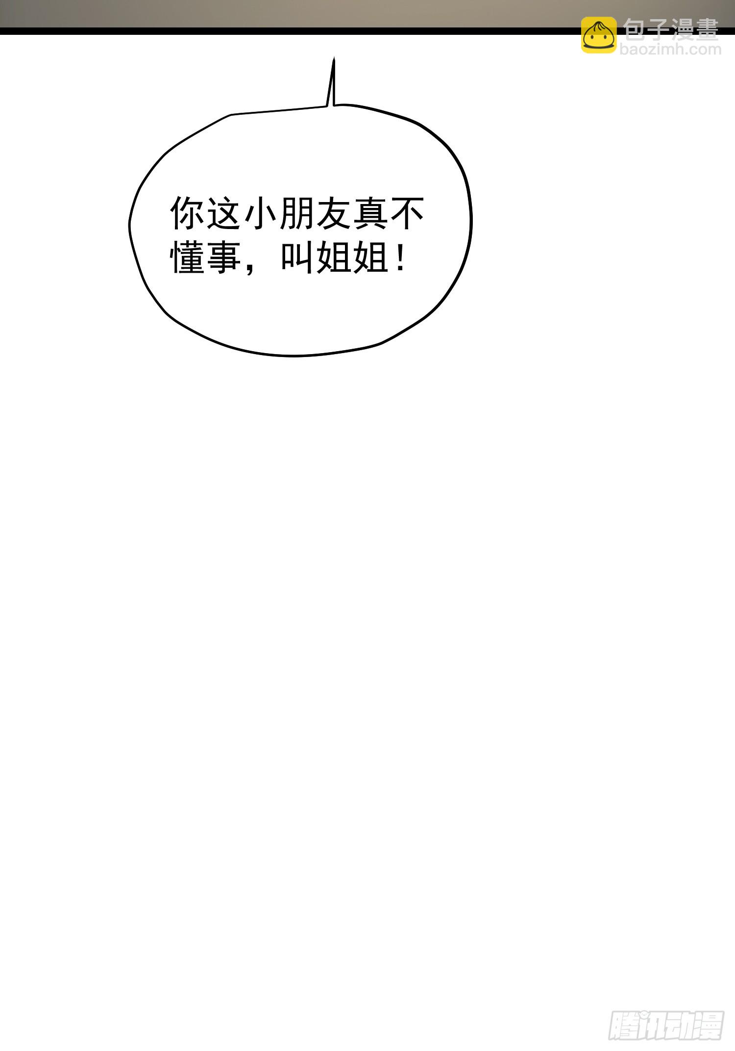 第66话(1/2)-第66话