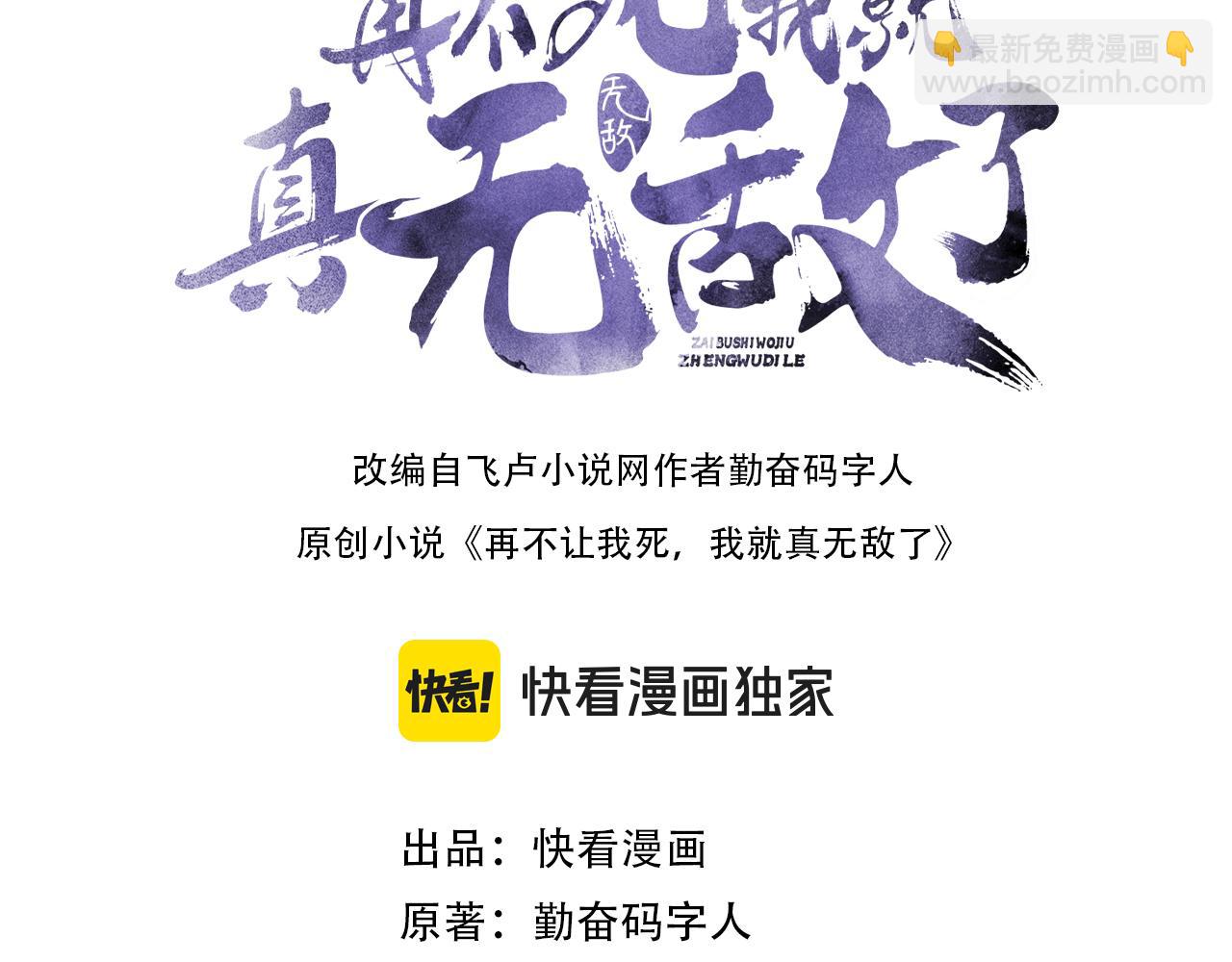 第102话 怪物们的终极对决！(1/3)-第102话