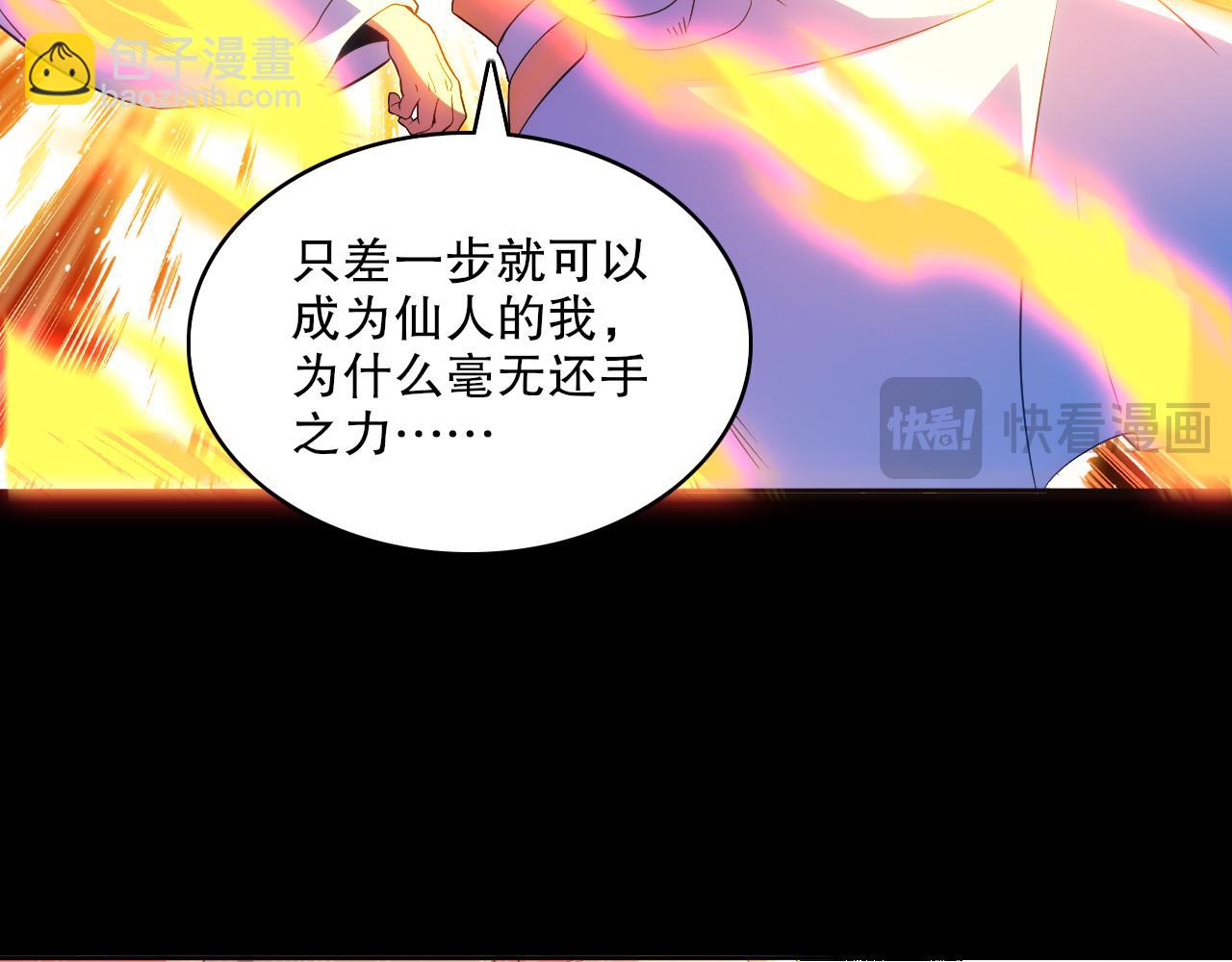 第102话 怪物们的终极对决！(1/3)-第102话