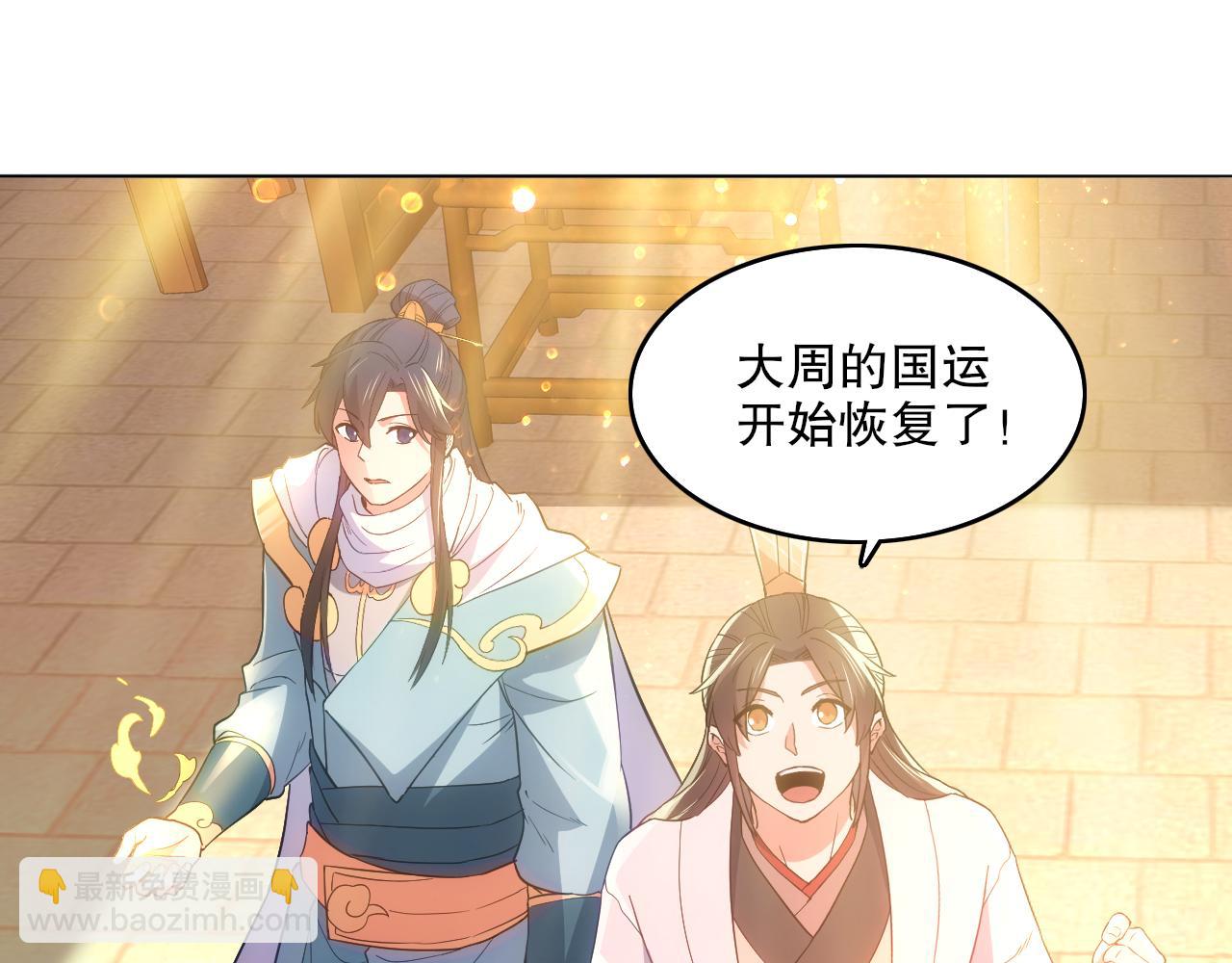 第104话 救命！我真的不想无敌啊！(1/3)-第104话