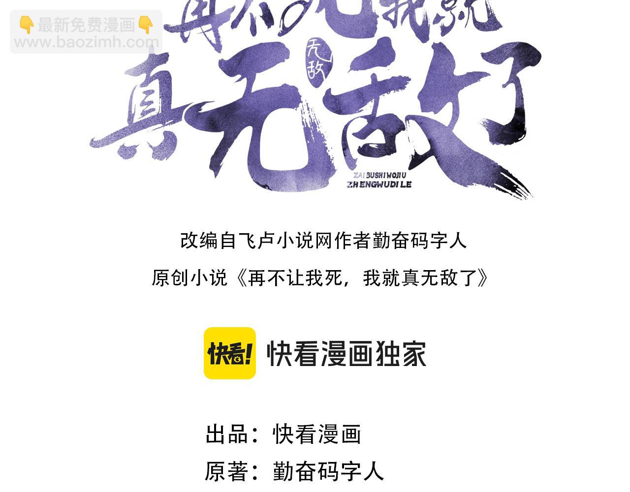 第104话 救命！我真的不想无敌啊！(1/3)-第104话