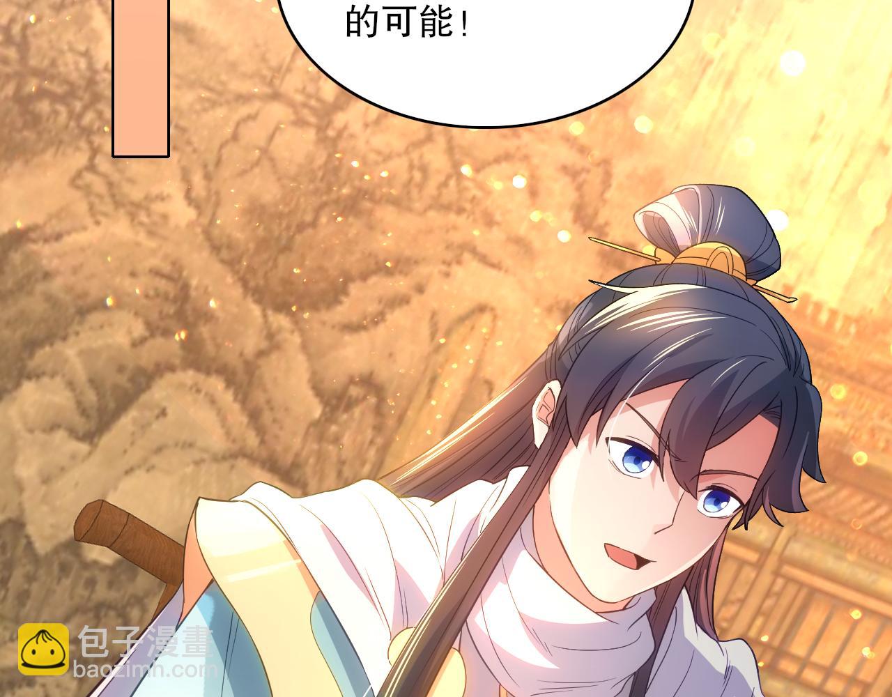 第104话 救命！我真的不想无敌啊！(1/3)-第104话