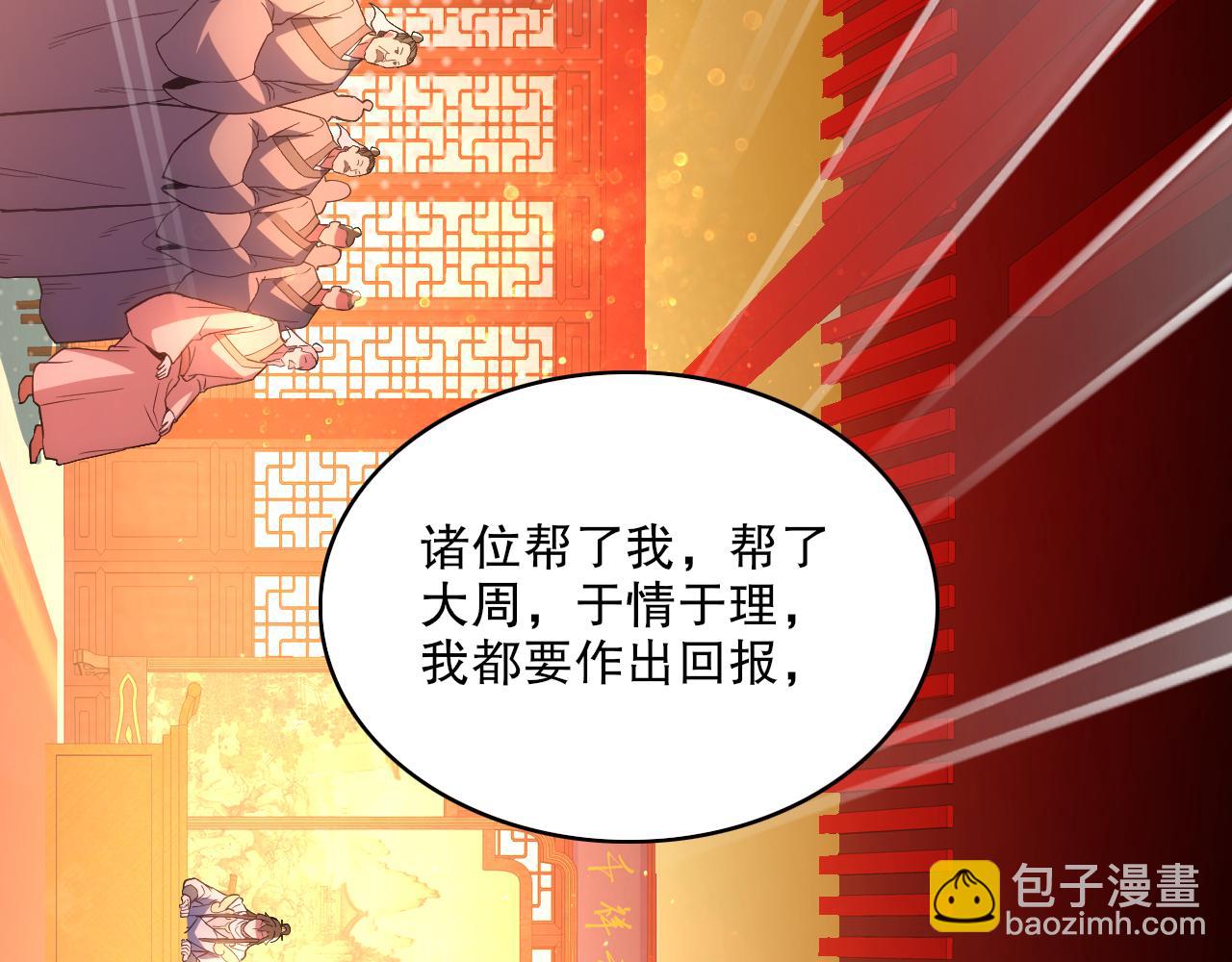 第104话 救命！我真的不想无敌啊！(1/3)-第104话