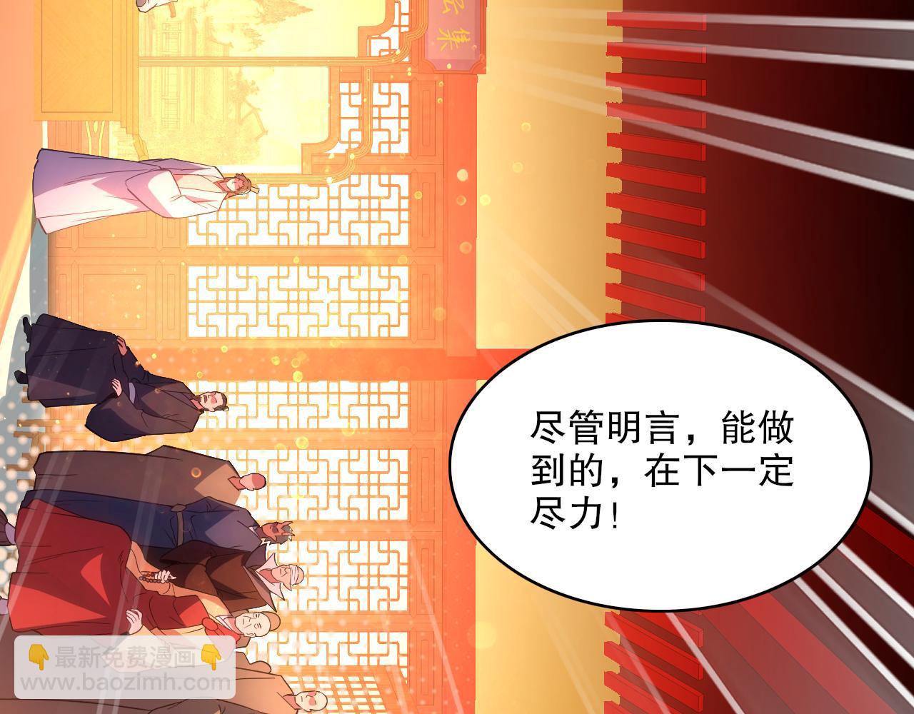 第104话 救命！我真的不想无敌啊！(1/3)-第104话