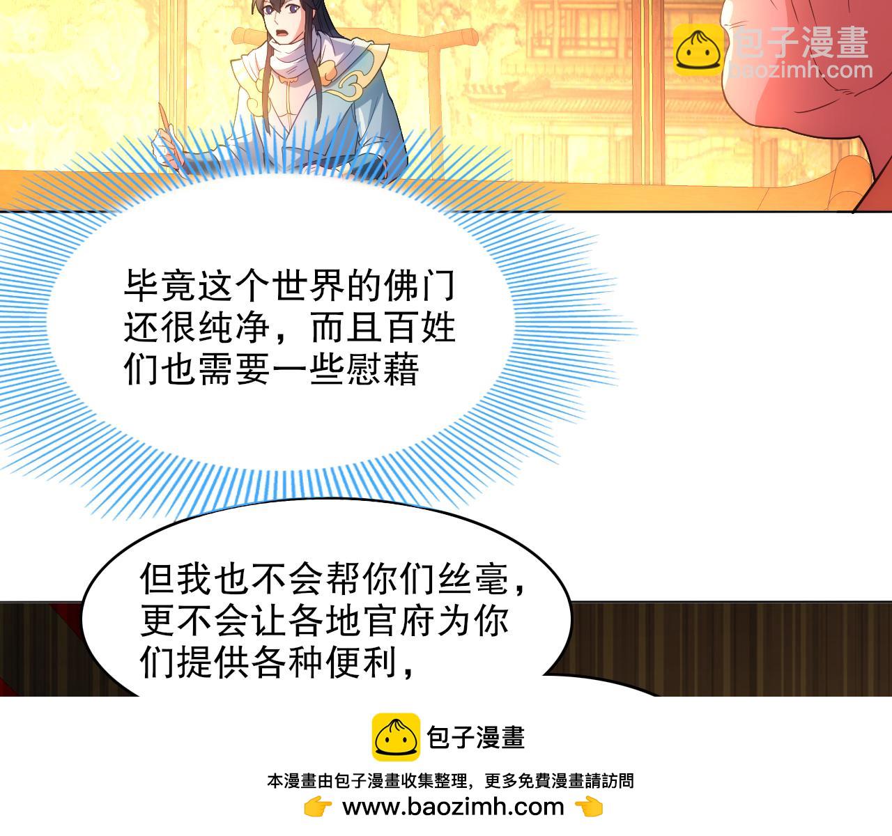 第104话 救命！我真的不想无敌啊！(1/3)-第104话