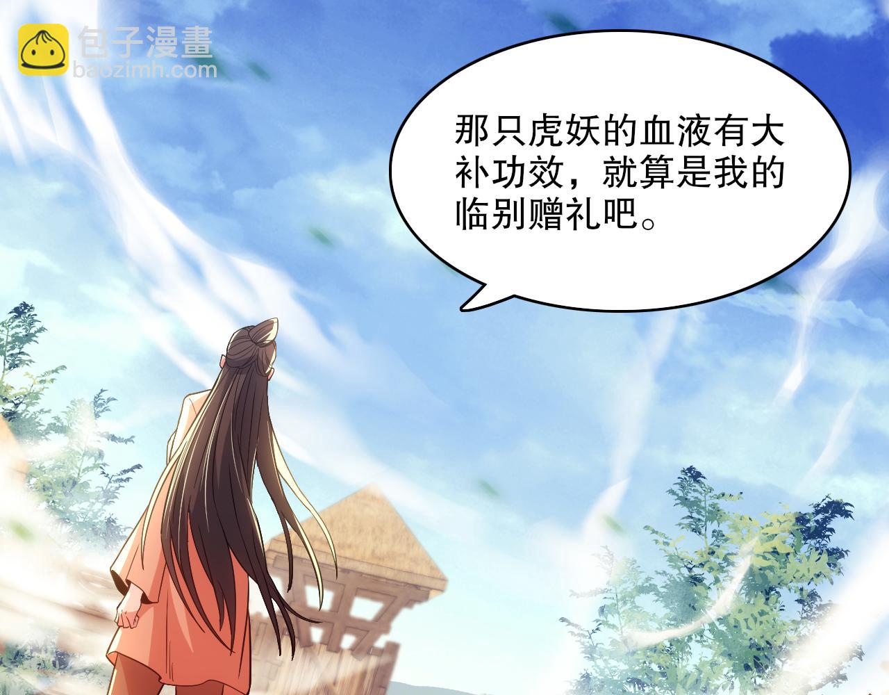 第106话 曹猛的连环震惊(1/3)-第106话