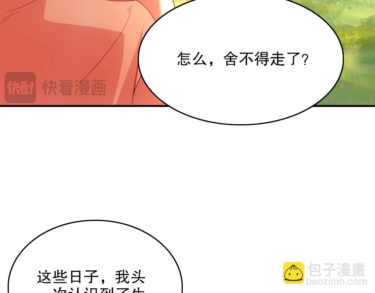 第106话 曹猛的连环震惊(1/3)-第106话