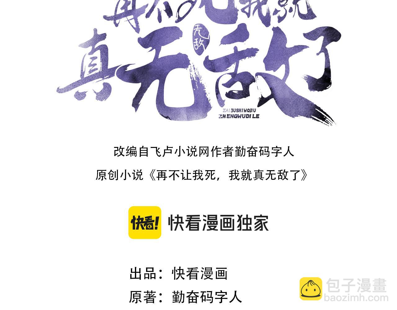 第106话 曹猛的连环震惊(1/3)-第106话