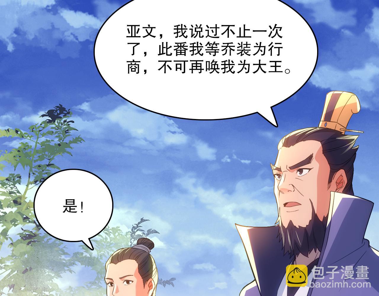 第106话 曹猛的连环震惊(1/3)-第106话