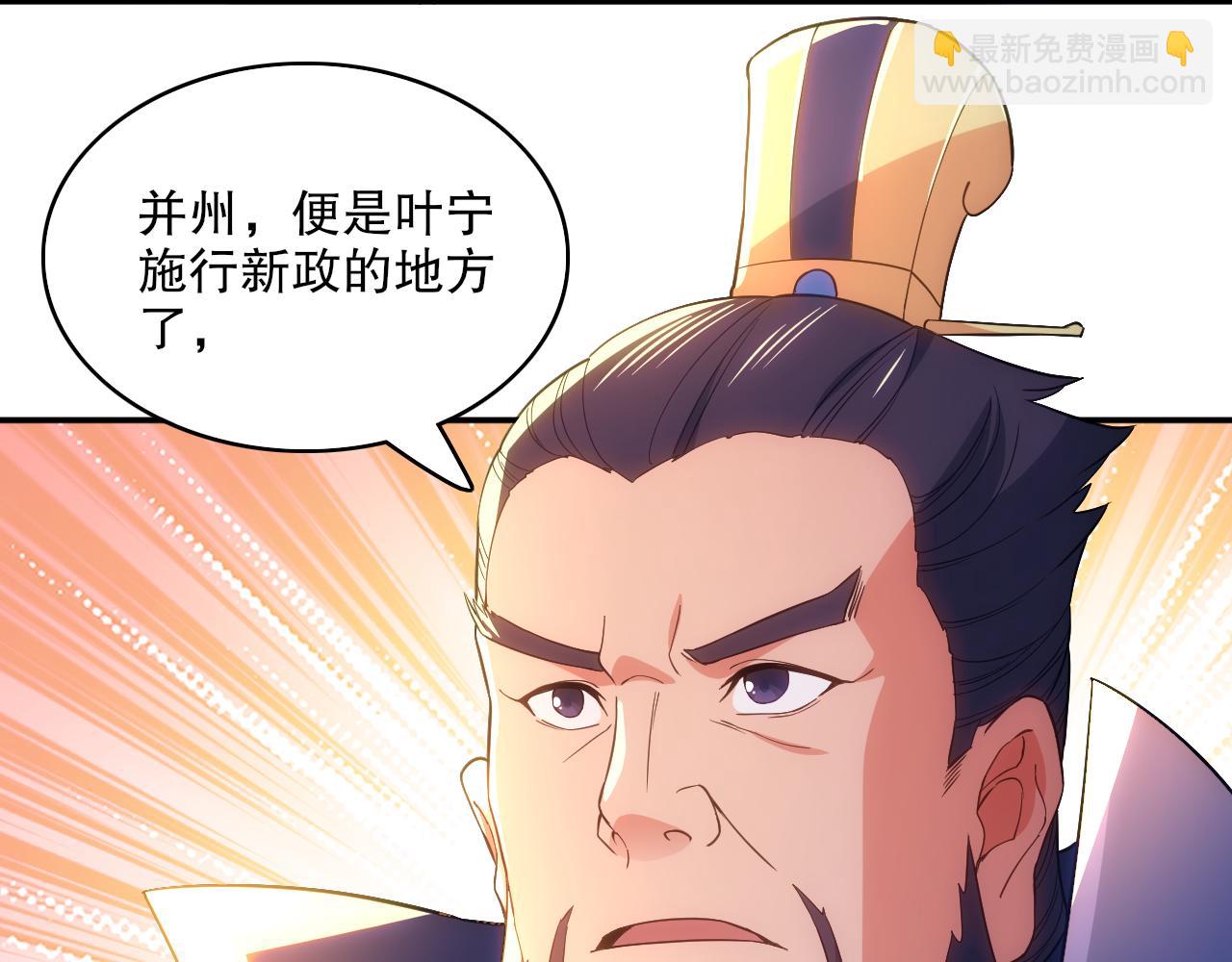 第106话 曹猛的连环震惊(1/3)-第106话