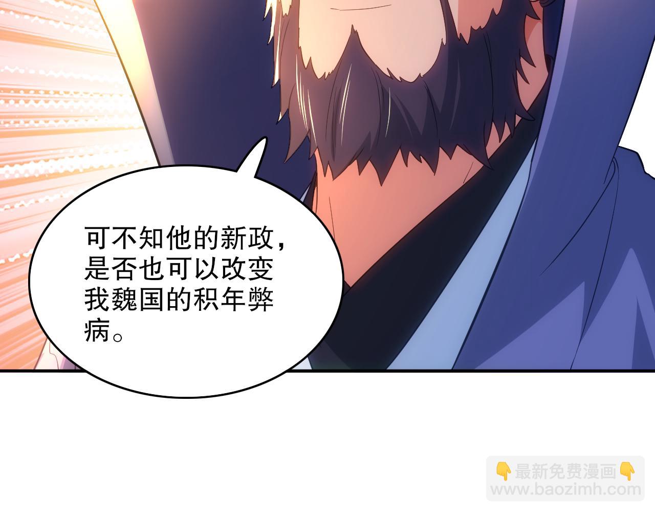 第106话 曹猛的连环震惊(1/3)-第106话