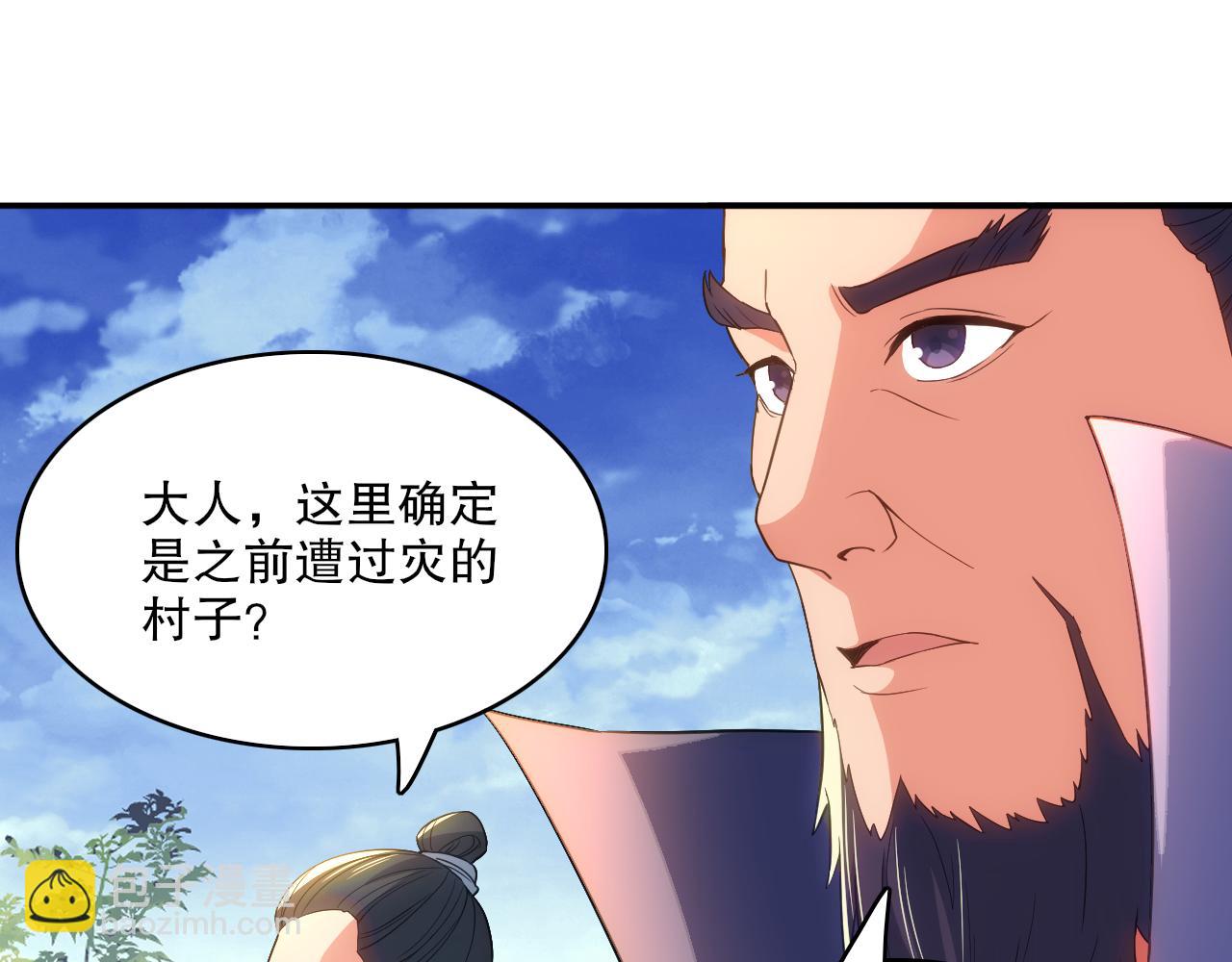 第106话 曹猛的连环震惊(1/3)-第106话