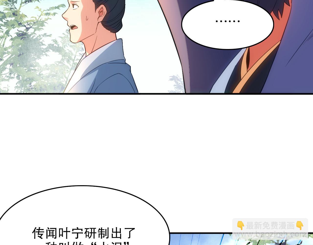 第106话 曹猛的连环震惊(1/3)-第106话