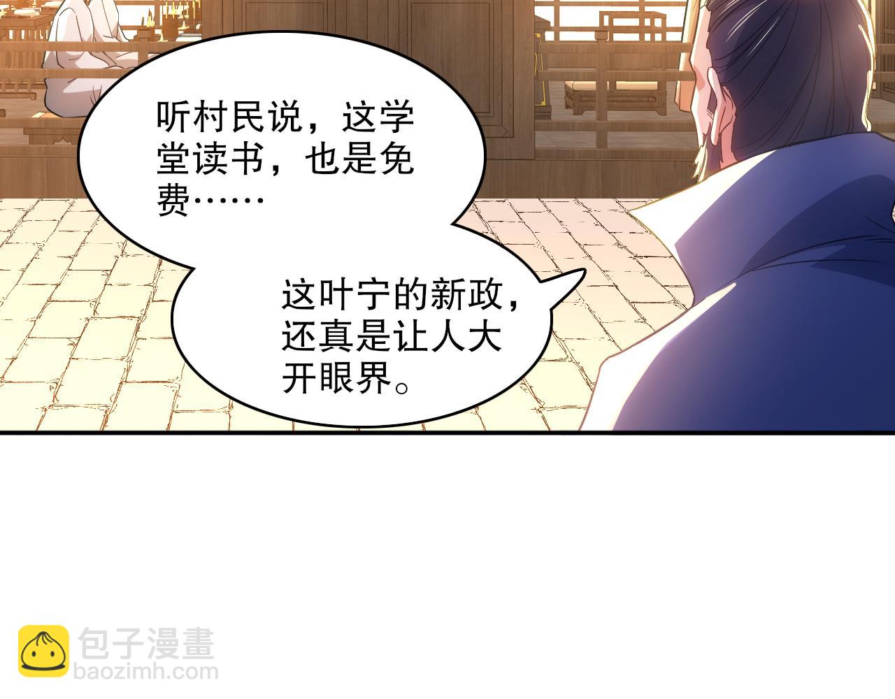 第106话 曹猛的连环震惊(1/3)-第106话