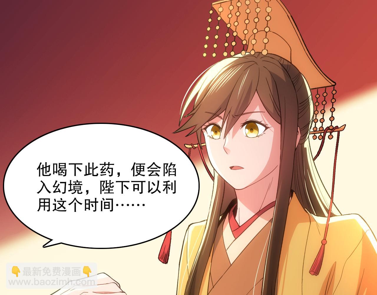 第108话 皇帝对叶宁的趁虚而入(1/3)-第108话