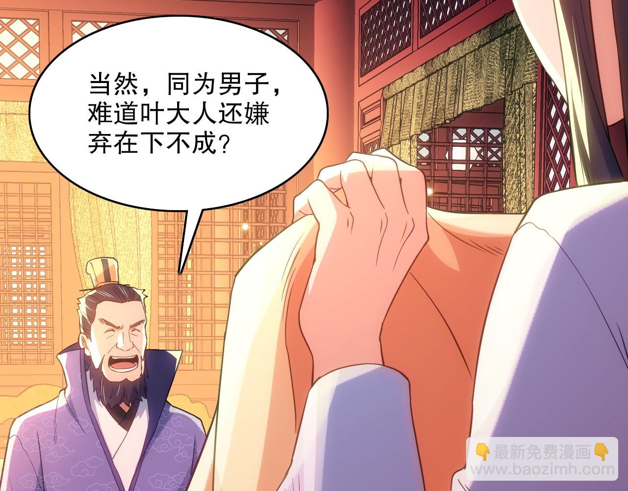 第108话 皇帝对叶宁的趁虚而入(1/3)-第108话