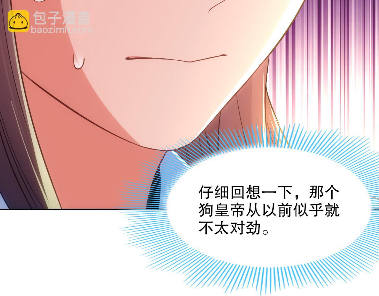 第108话 皇帝对叶宁的趁虚而入(1/3)-第108话