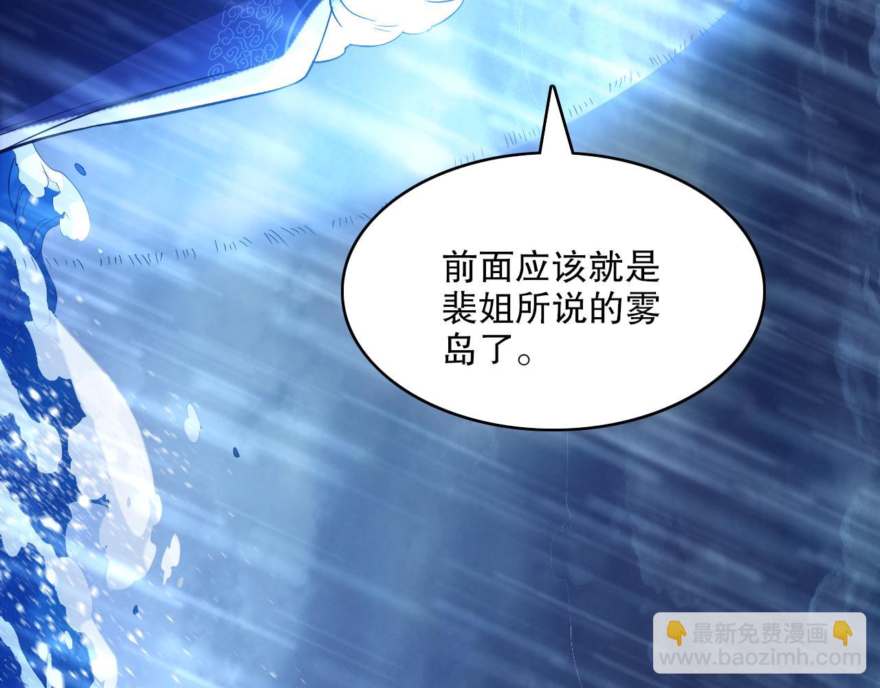 第110话 狐狸的真实身份(1/3)-第110话