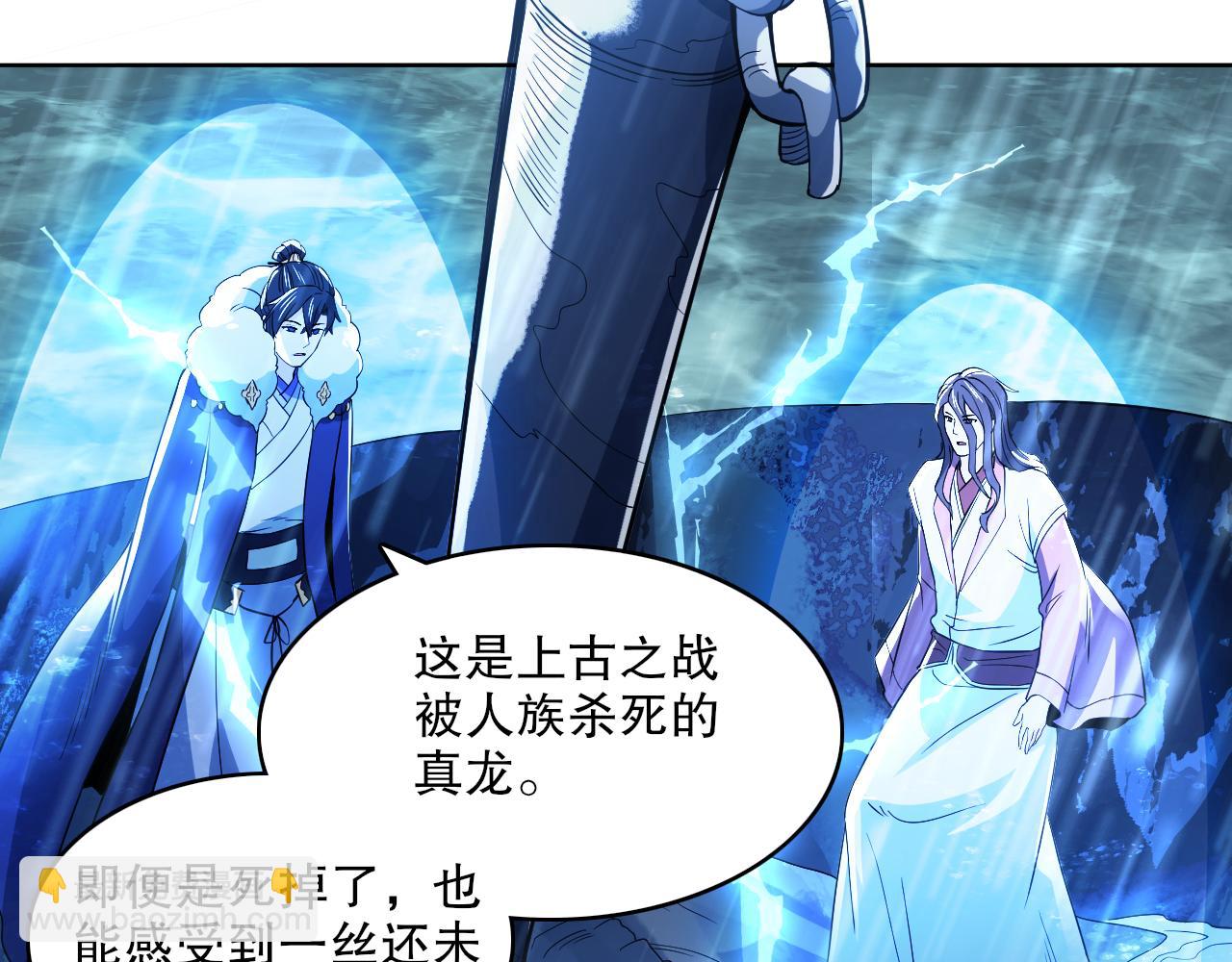 第110话 狐狸的真实身份(1/3)-第110话