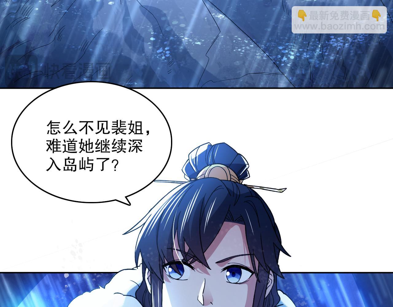 第110话 狐狸的真实身份(1/3)-第110话