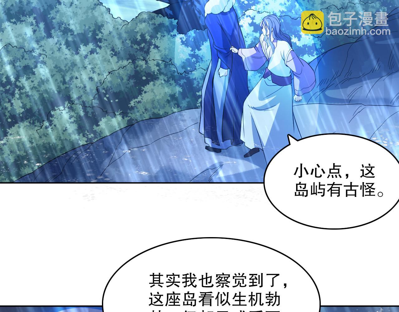 第110话 狐狸的真实身份(1/3)-第110话