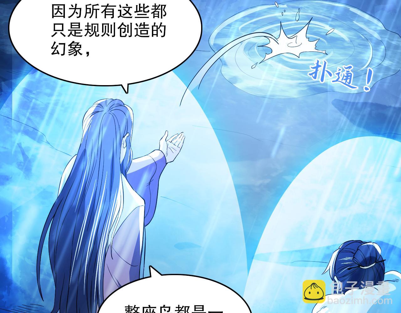 第110话 狐狸的真实身份(1/3)-第110话