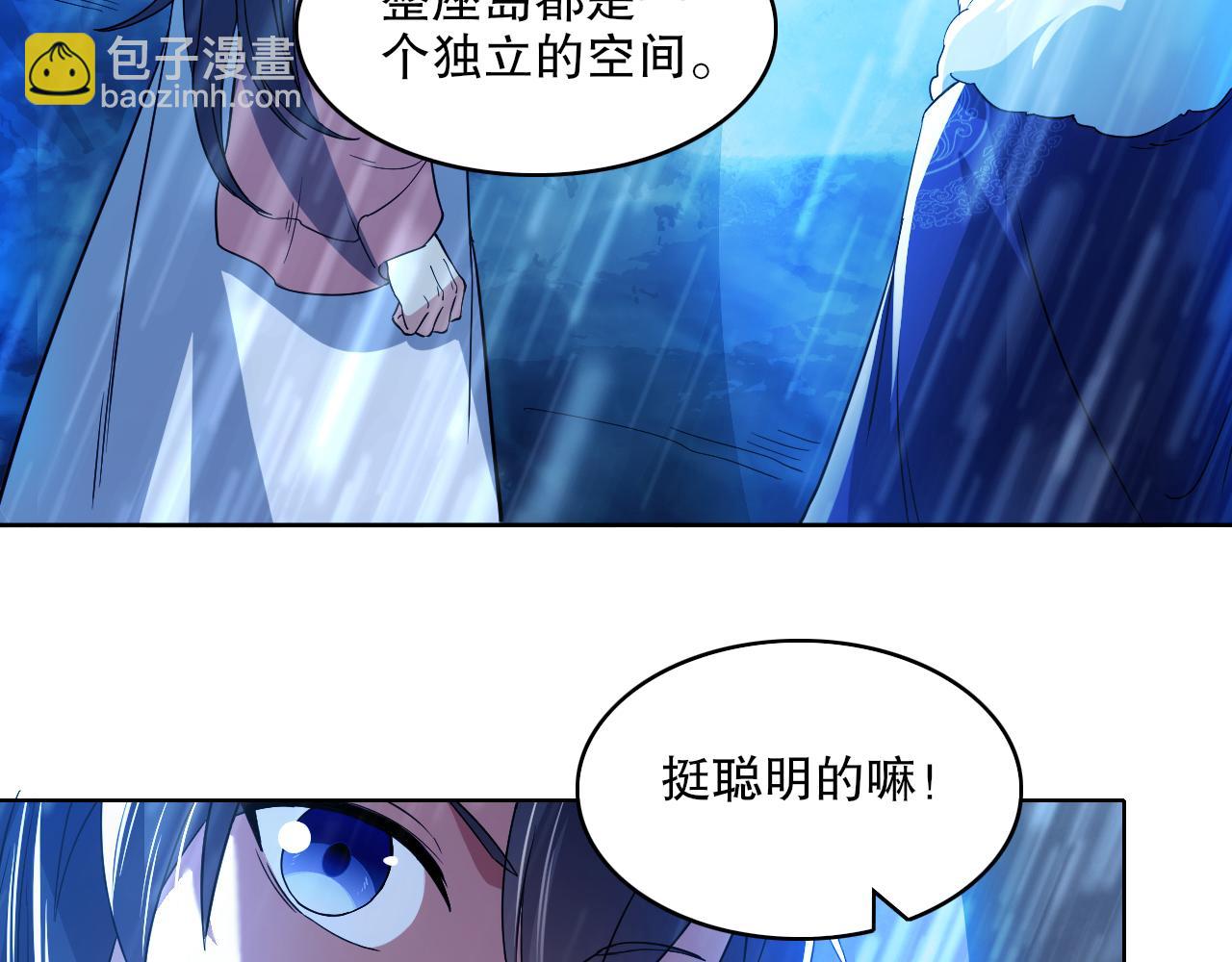 第110话 狐狸的真实身份(1/3)-第110话