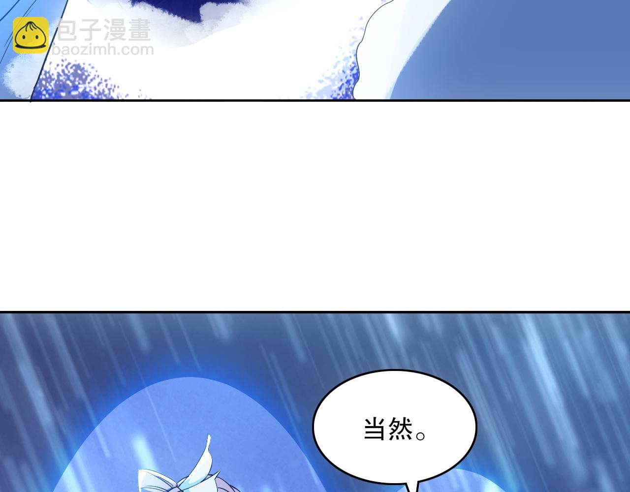 第110话 狐狸的真实身份(1/3)-第110话