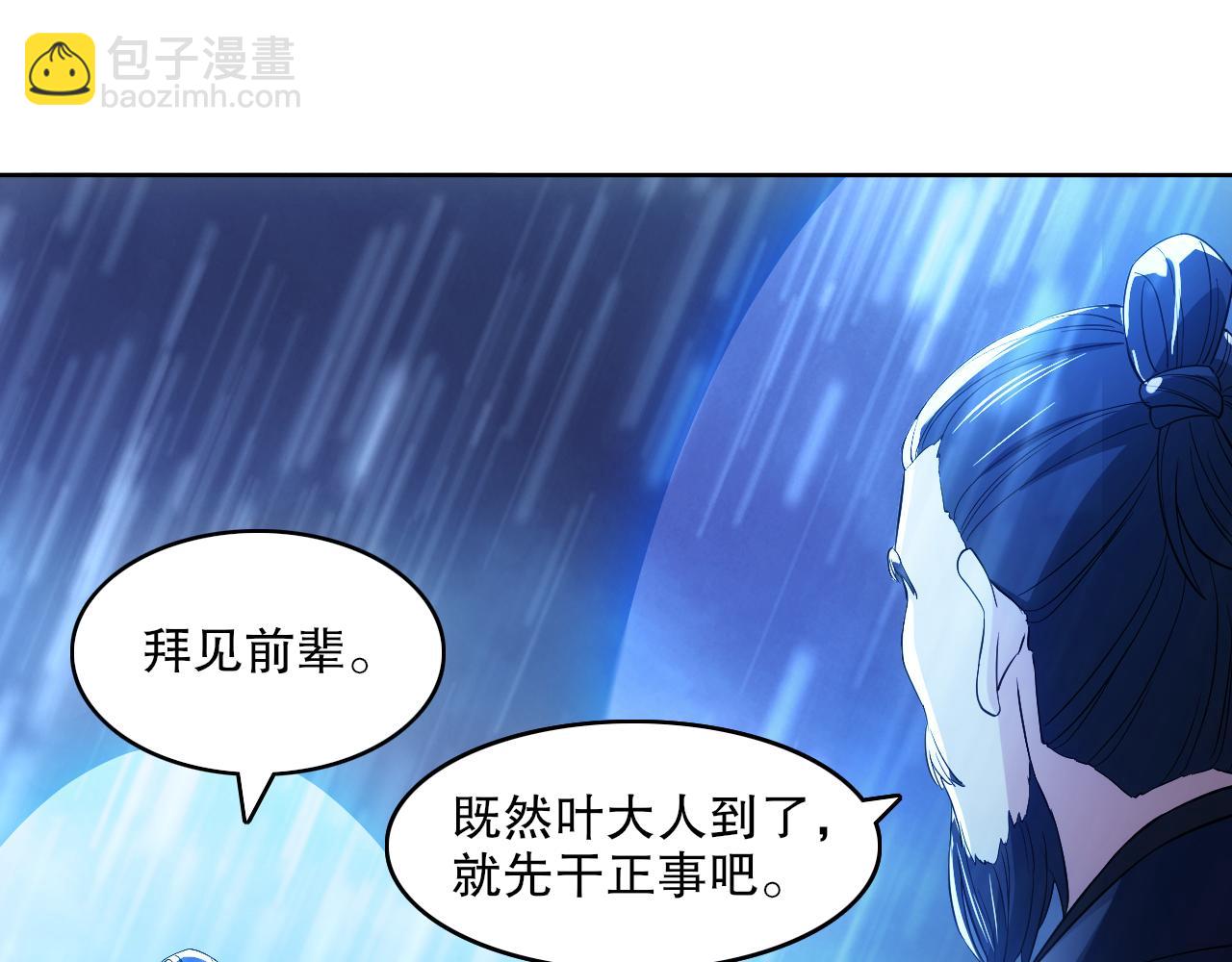 第110话 狐狸的真实身份(1/3)-第110话