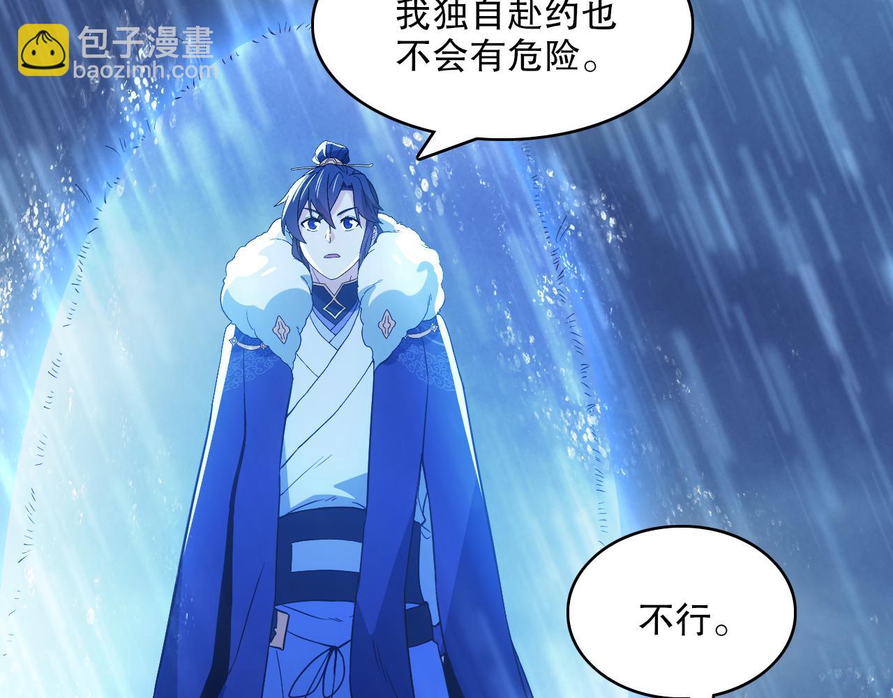 第110话 狐狸的真实身份(1/3)-第110话