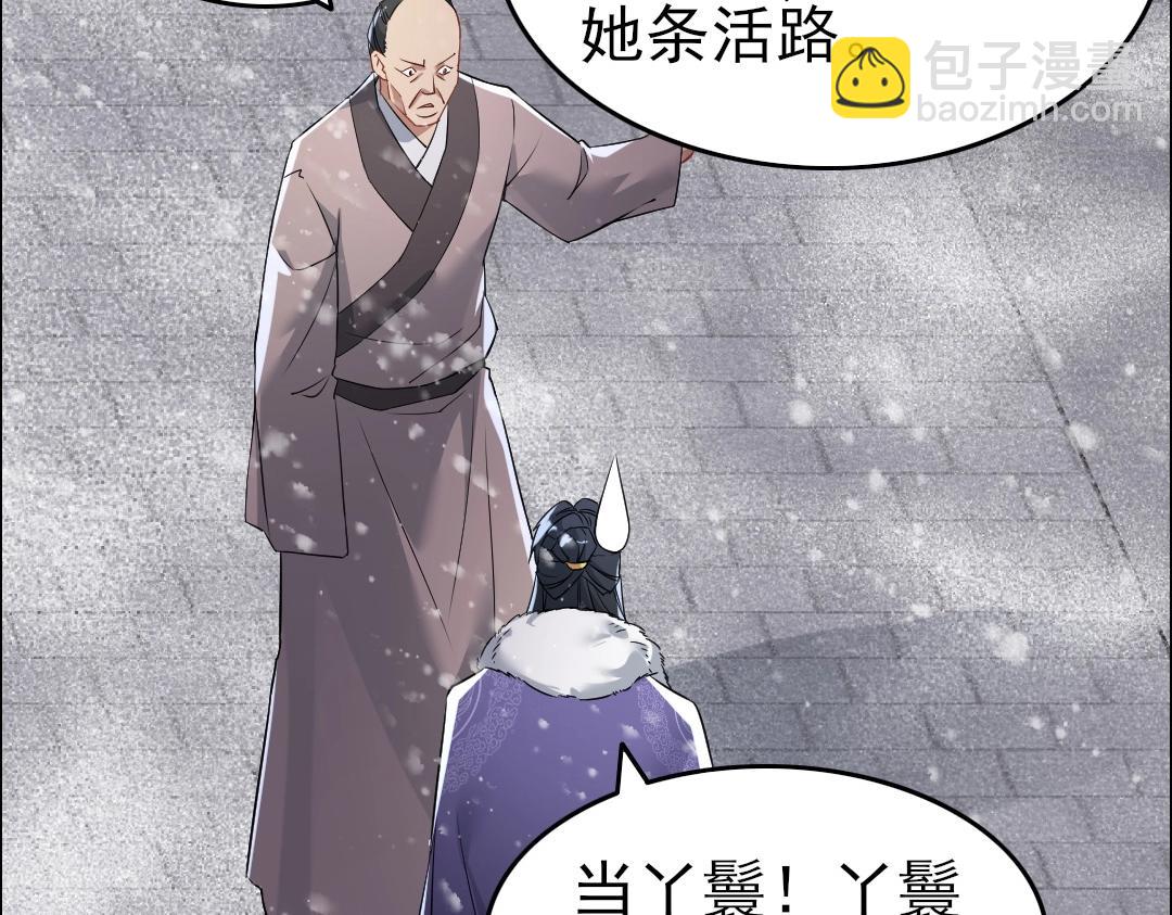 第12话 萱萱(1/2)-第12话