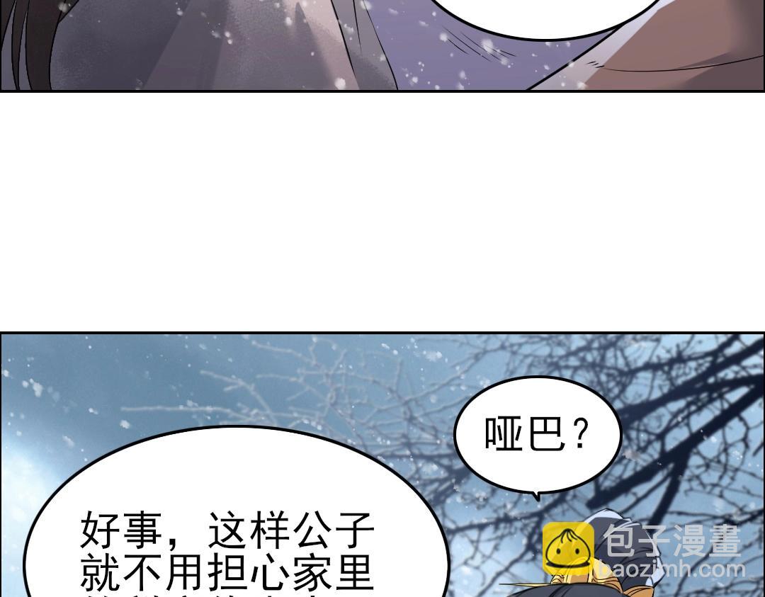 第12话 萱萱(1/2)-第12话