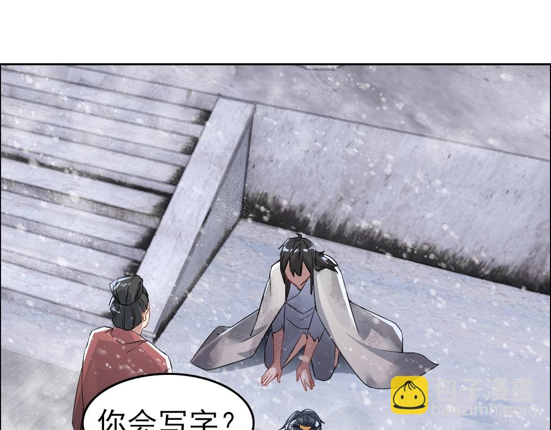 第12话 萱萱(1/2)-第12话