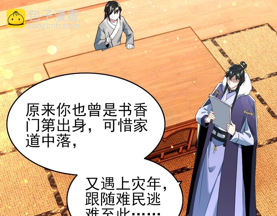 第12话 萱萱(1/2)-第12话