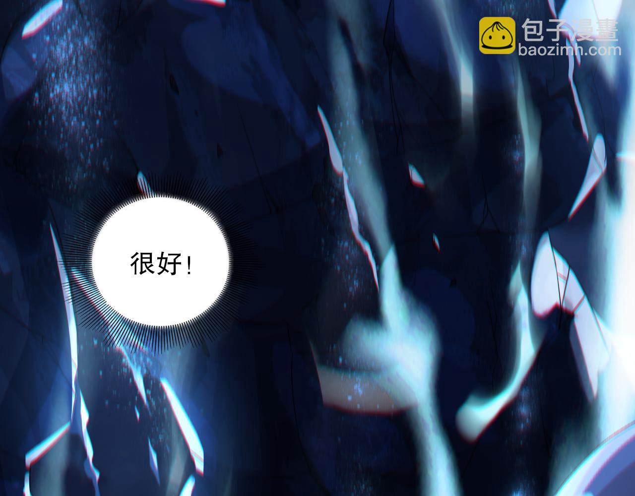 第112话 这一次就让我来守护你吧！(1/3)-第112话