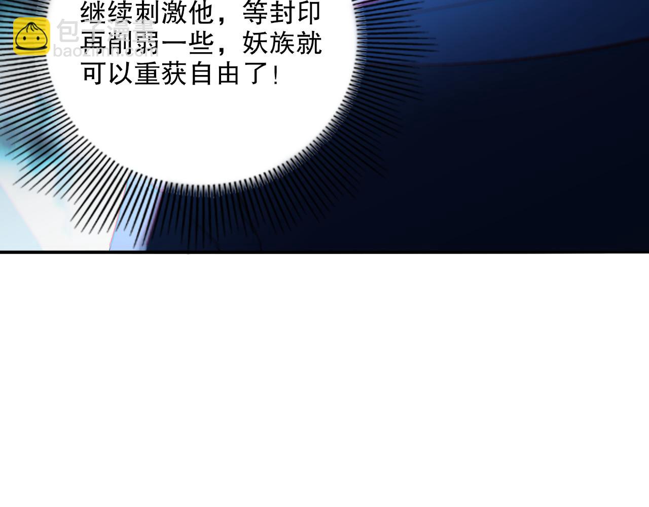 第112话 这一次就让我来守护你吧！(1/3)-第112话