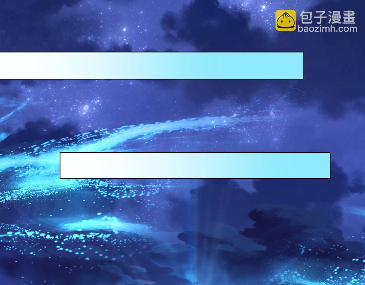 第112话 这一次就让我来守护你吧！(1/3)-第112话