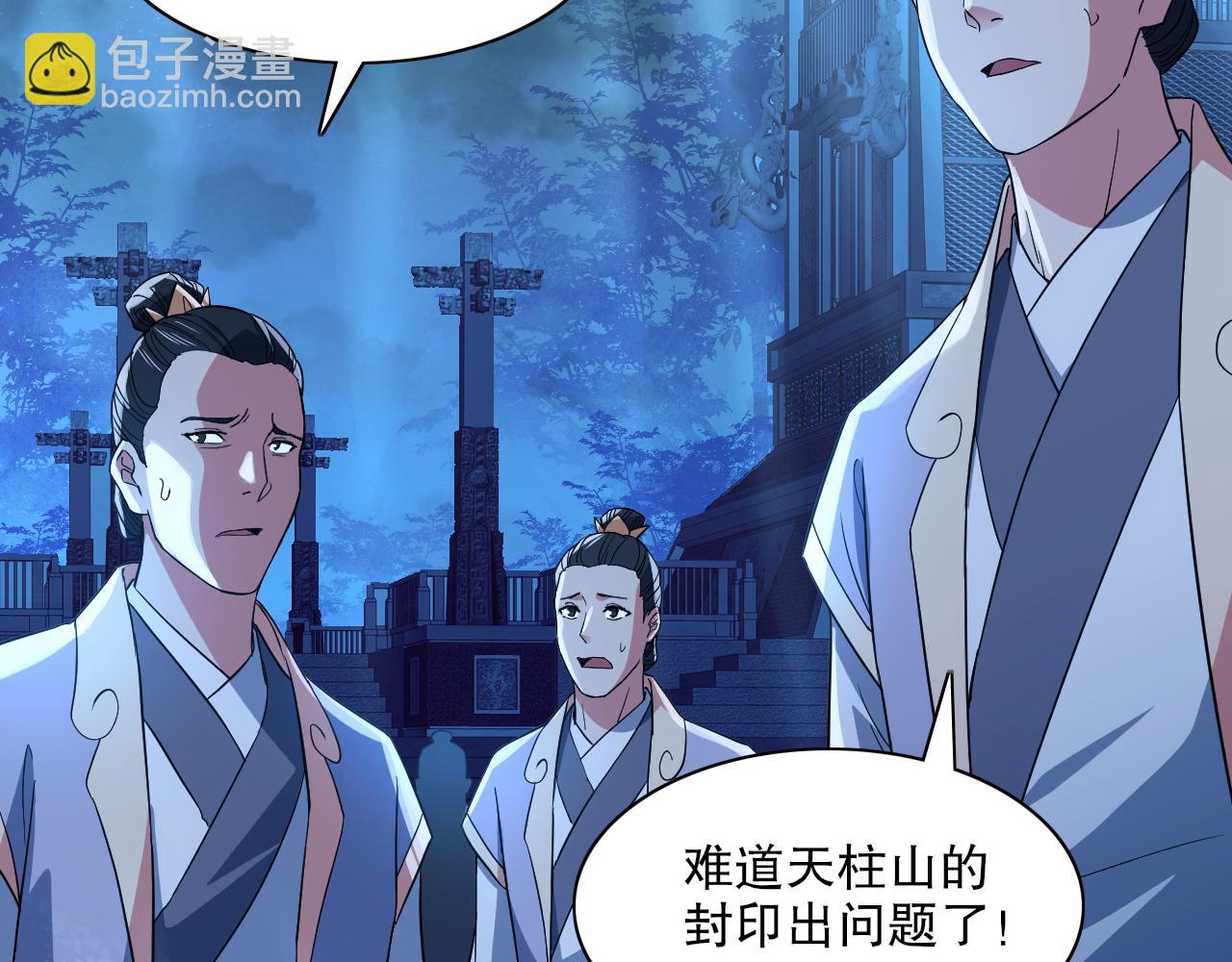 第112话 这一次就让我来守护你吧！(1/3)-第112话