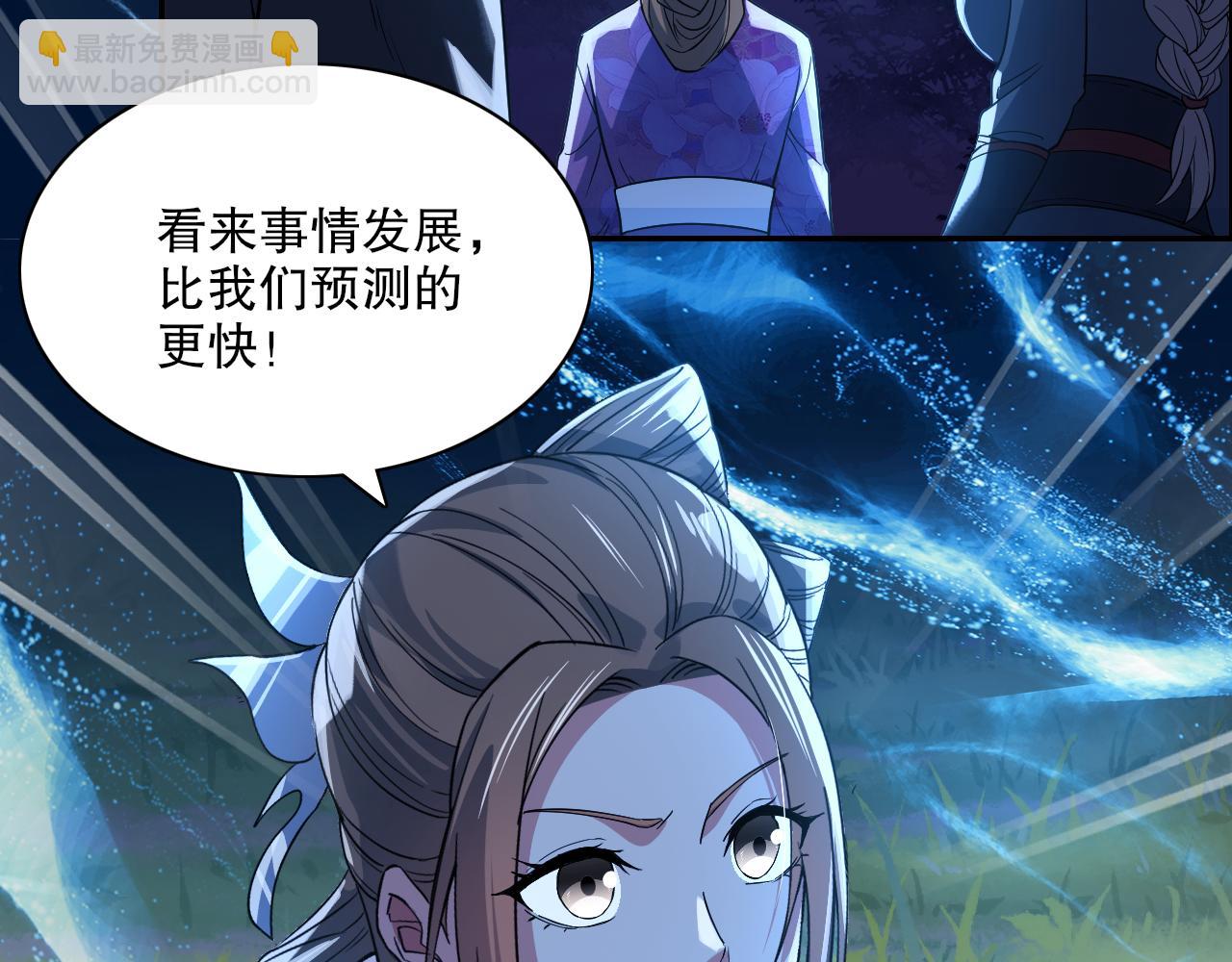 第112话 这一次就让我来守护你吧！(1/3)-第112话