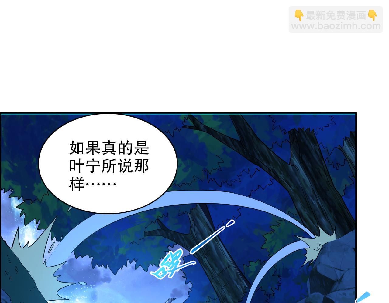 第112话 这一次就让我来守护你吧！(1/3)-第112话