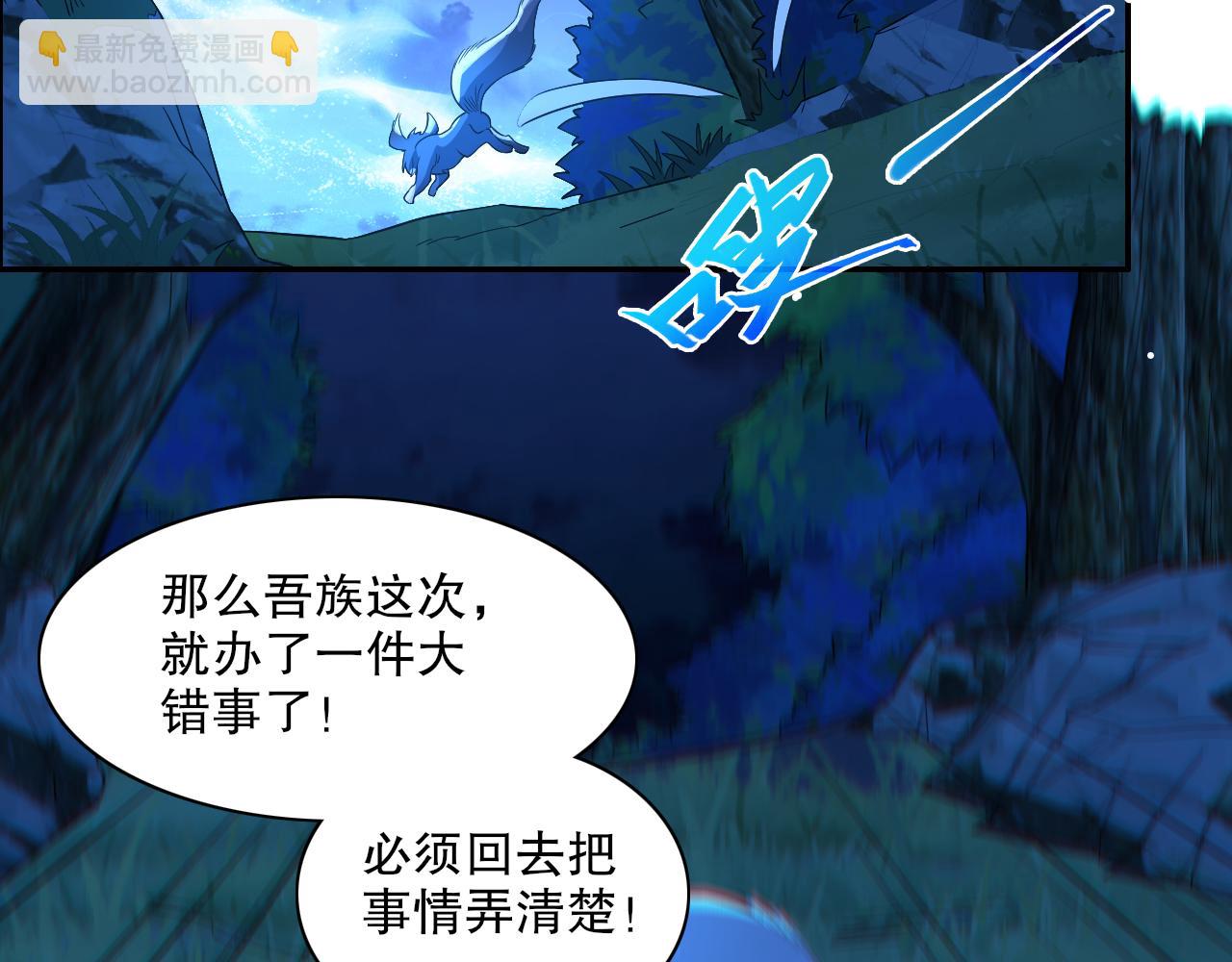 第112话 这一次就让我来守护你吧！(1/3)-第112话