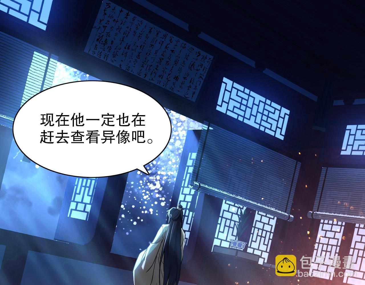 第112话 这一次就让我来守护你吧！(1/3)-第112话