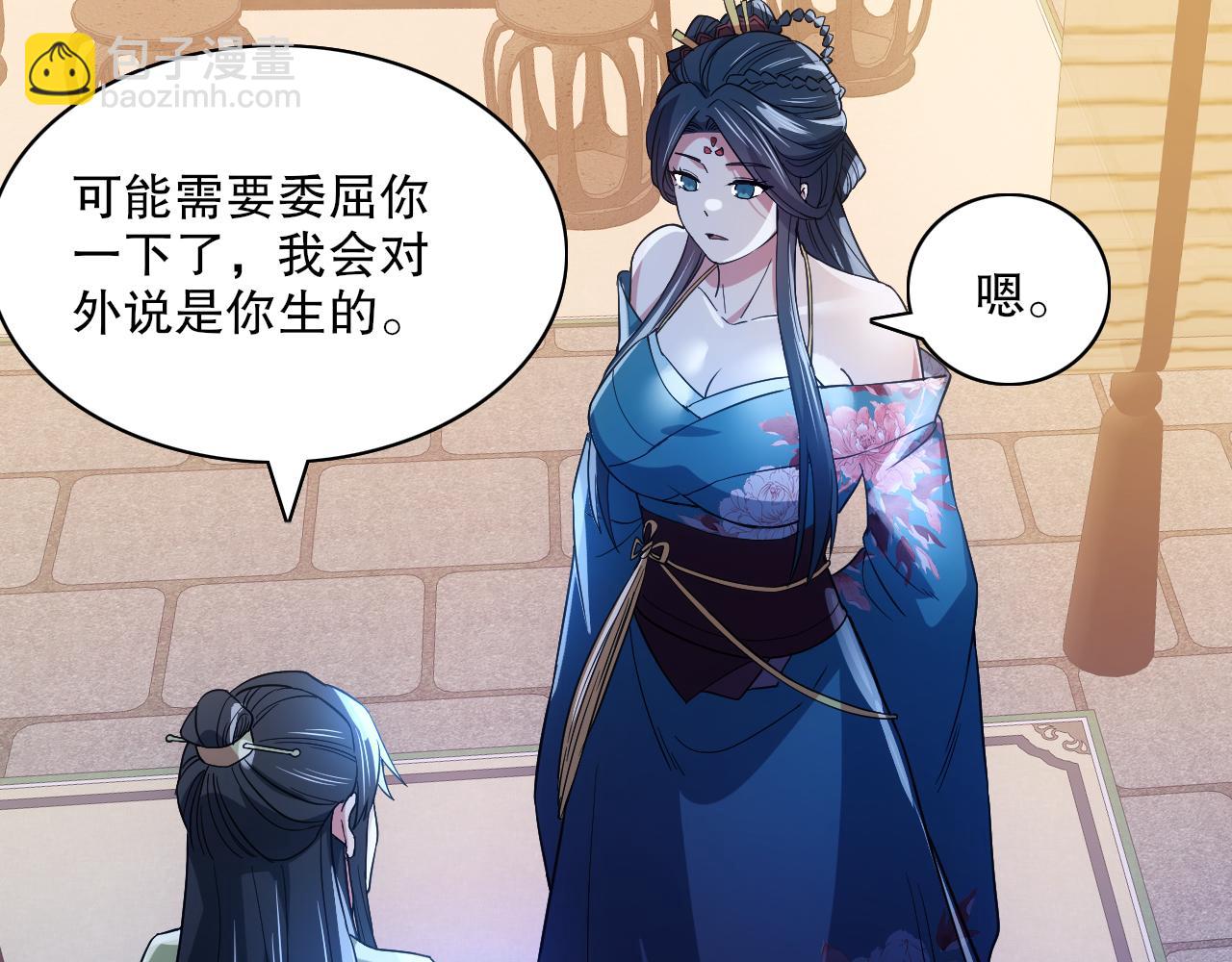 第112话 这一次就让我来守护你吧！(1/3)-第112话