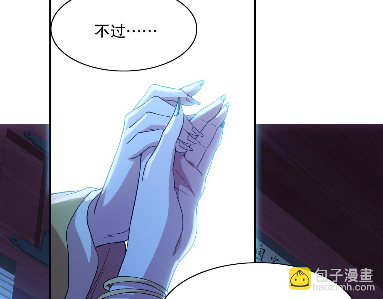 第112话 这一次就让我来守护你吧！(1/3)-第112话