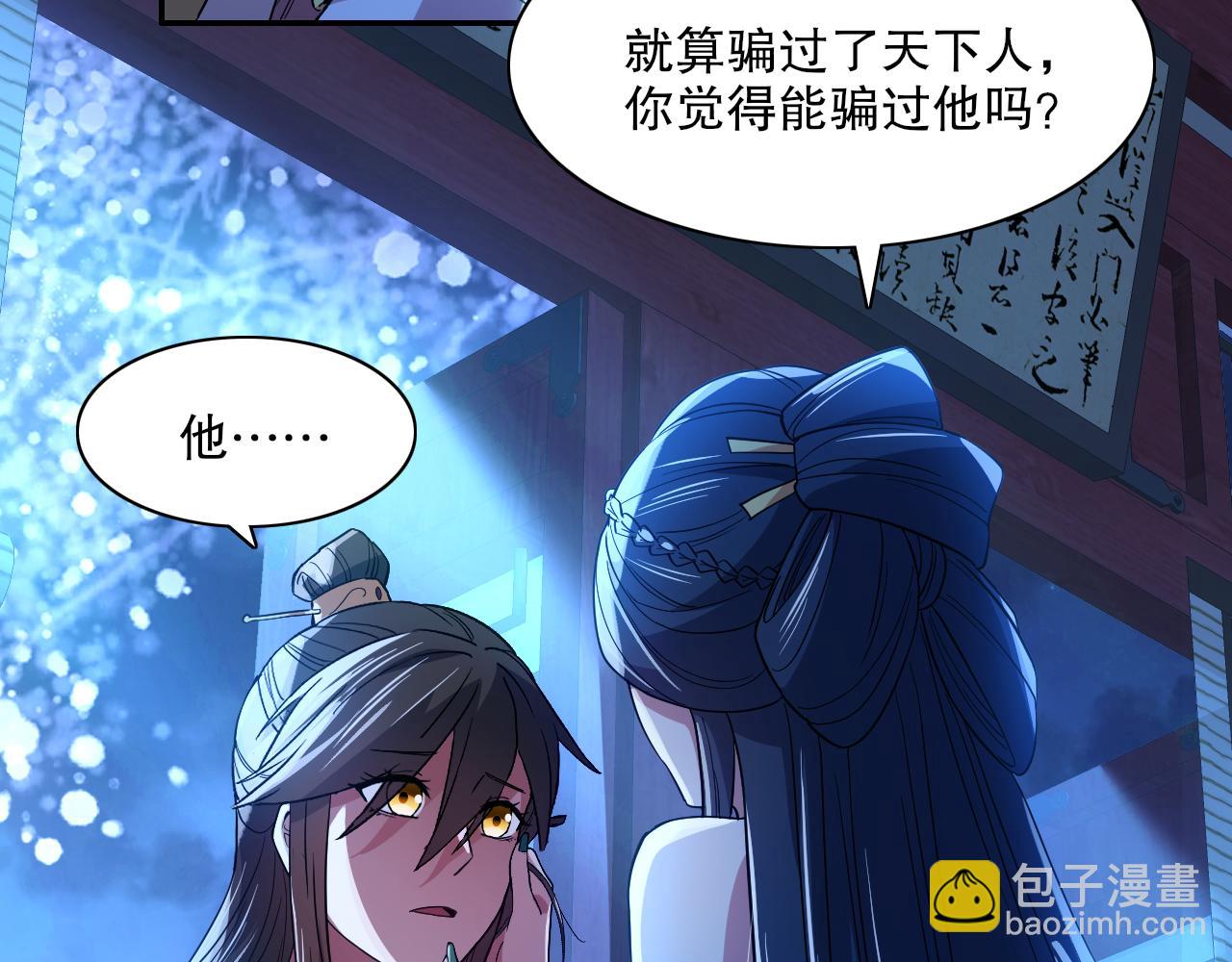 第112话 这一次就让我来守护你吧！(1/3)-第112话